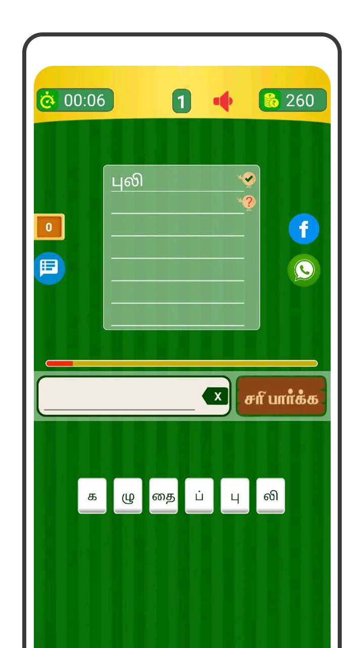 Tamil Word Game - சொல்லிஅடி screenshot