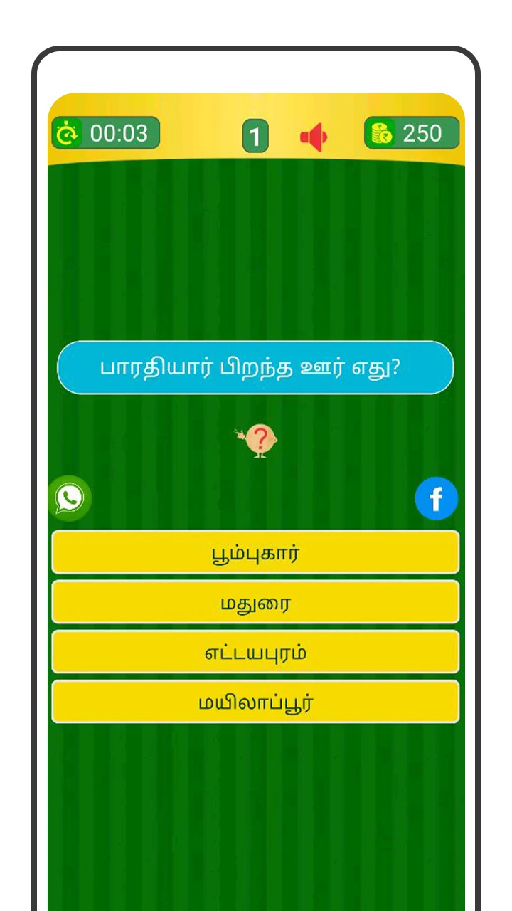 Tamil Word Game - சொல்லிஅடி screenshot